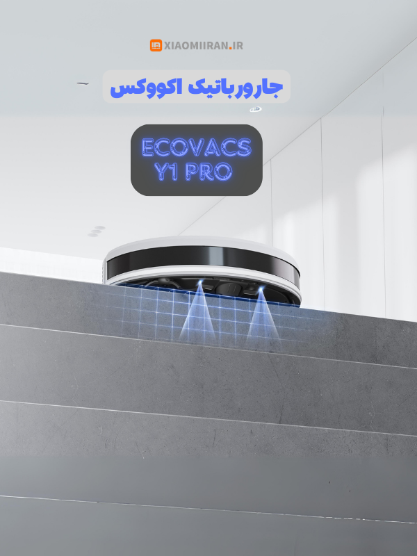 جارورباتیک اکووکس Ecovacs Y1 Pro 